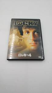 ロッキー4 [DVD]