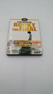 ロッキー・ザ・ファイナル (特別編) [DVD]