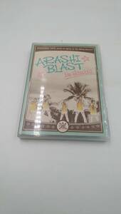 嵐 DVD ARASHI BLAST in Hawaii 