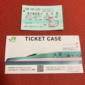 JR北海道　新千歳空港→北広島　エアポート129号　uシート 乗車券・指定席券　使用済4-C