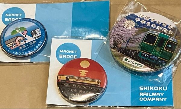 鉄道マグネット2個（初代伊予灘ものがたり・津島ノ宮駅100周年）＋おまけ（四国まんなか千年ものがたり）※商品詳細もご確認下さい。