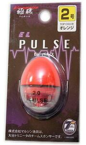 2号 オレンジ 電気 円錐 ウキ EL PULSE マルシン漁具 EL パルス