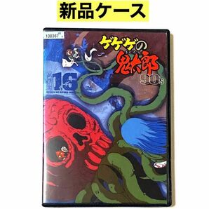 DVD ゲゲゲの鬼太郎 90's(16) ＊新品ケース