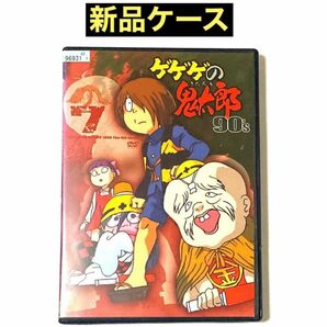 DVD ゲゲゲの鬼太郎 90's(7) ＊新品ケース