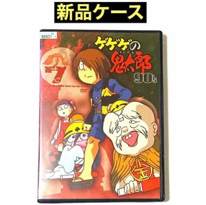 DVD ゲゲゲの鬼太郎 90's(7) ＊新品ケース