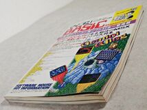 当時物 マイコン BASIC MAGAZINE 1987年12月号 ベーシック マガジン ベーマガ 電波新聞社 (NKP)YSD_画像4