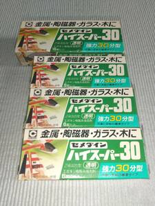 ☆セメダイン　ハイスーパー30　15ｇセット×①　6ｇセット×③　計4箱セット　A剤とB剤を混ぜて使用　強力接着剤　エポキシ樹脂系