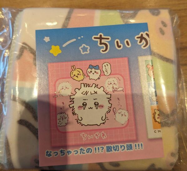 ちいかわ　マルチタオル　みんなおやすみ　ハチワレ　うさぎ　モモンガ　あのこ　新品　未開封