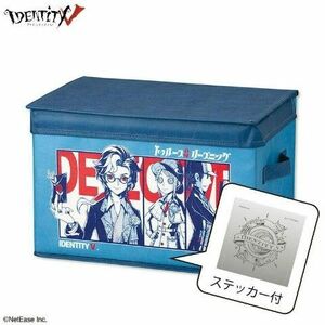 即決 IdentityV 第五人格 収納ボックス 38×25×25 新品タグ＆シール付き 