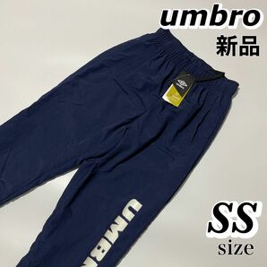 アンブロ UMBRO ウインドパンツ HE ウラメツシユウインドパンツ