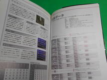 ファミ通 『ファイナルファンタジーⅠ・Ⅱ 公式コンプリートガイド』 2002年初版 発行：エンターブレイン　送料：230円_画像9