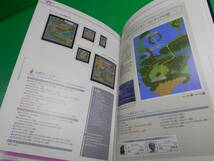 ファミ通 『ファイナルファンタジーⅠ・Ⅱ 公式コンプリートガイド』 2002年初版 発行：エンターブレイン　送料：230円_画像8