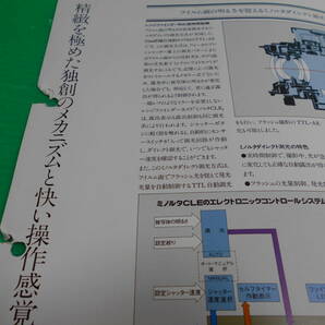 【古い カメラ カタログ パンフレット】 MINOLTA ミノルタ 『CLE』 昭和56年 12月 送料：230円の画像10