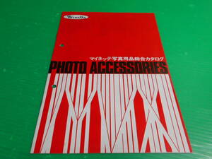 [ old camera catalog pamphlet ] MINETTE [ my nete photograph supplies general catalogue ] Showa era 56 year 9 month postage :230 jpy 