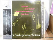 ○シェークスピア・フェスティヴァルのオスカー・ピーターソン THE OSCAR PETERSON TRIO AT THE STRATFORD SHAKESPEAREN FESTIVAL 帯付LP_画像1