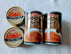 * [ canned goods set ni acid ]......(....)55g×2 piece &.... soup 285g×2 piece *