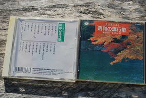 CD 大正琴による昭和の流行歌　2枚セット　演奏確認済み　中古品　