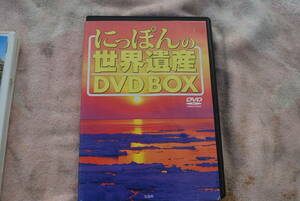 DVD　にっぽんの世界遺産　2枚組　中古品　映像確認済み