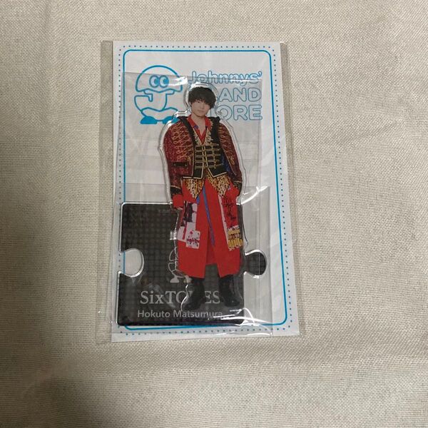 松村北斗 SixTONES アクリルスタンド アクスタ 第3弾