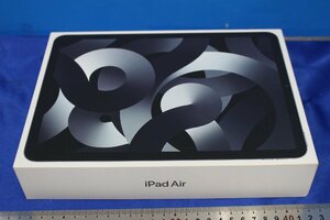 I2475★★同梱不可★★Apple ipad Air 第5世代 256GB スペースグレイ 本体 MM9L3J/A S/N:sc30c39cngx 美品