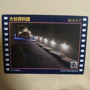 綺麗 ロケーションカード ロケ地カード　　大谷資料館 栃木県