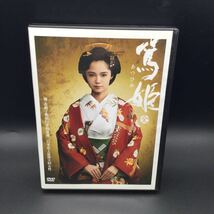 篤姫　NHK ドラマ　宮崎葵　DVD _画像1