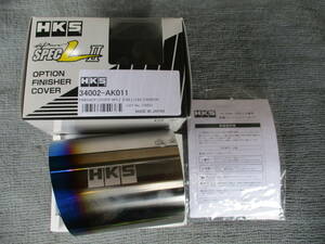 ** beautiful goods!! temporary join degree HKS finisher cover 94 pie titanium ① 0204