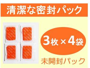 【送料140円~】 SIXPAD シックスパッド 互換 ジェルシート 12枚 清潔密封パック Abs Fit アブズフィット Abs Fit 2 対応ゲルパッド 腹部EMS