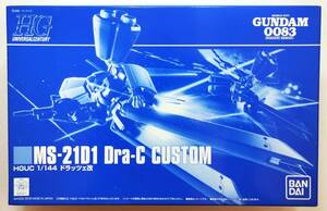 HG ドラッツェ改 MS-21D1 1/144 Dra-C CUSTOM 機動戦士ガンダム0083 スターダストメモリー プレミアムバンダイ プレバン 未使用未組立