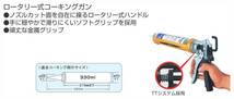 タジマ(Tajima) コーキングガン コンボイスーパー CNV-SP_画像4