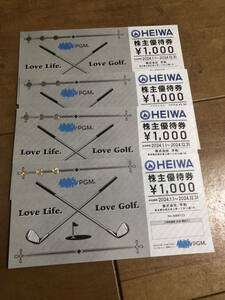 平和 PGM ゴルフ HEIWA 株主優待券 4000円分◆1000円×4枚 2024.12.31　送料無料