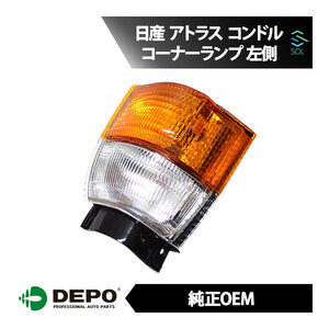 DEPO デポ 純正タイプ コーナーランプ コーナーウィンカー 左側 日産 アトラス アトラスロング コンドル コンドルSS コンドルロング