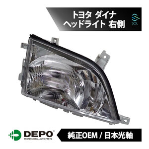 DEPO デポ 日本光軸 純正タイプ ヘッドライト ASSY 右側 トヨタ TOYOTA ダイナ 21211A8RRDE 212-11A8R-RD-E 81130-37170 LY280 LY230