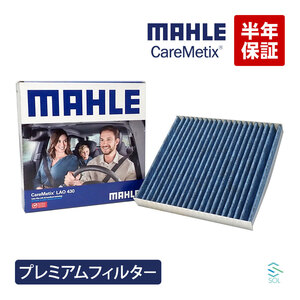 MAHLE ケアメティックス 5層 エアコンフィルター スマート フォーフォー フォーツー ルノー トゥインゴ3 W453 W451 ダスト 花粉 脱臭