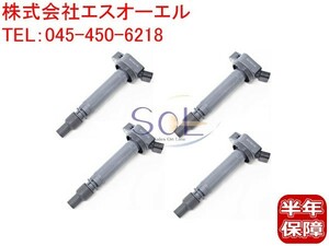 トヨタ iQ(NGJ10) ハリアーハイブリッド(AVU65W) ヴィッツ(NSP130 NSP135) イグニッションコイル 4本SET 90919-02250 90919-02256