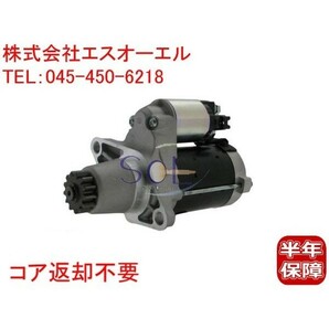 トヨタ アルファード(ANH10W ANH15W MNH10W MNH15W) ノア ヴォクシー(AZR60G AZR65G) スターター 28100-28041 28100-28040 コア返却不要の画像1