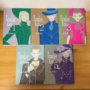 【2口同時購入品】パラダイスキス Paradise Kiss 矢沢あい ②