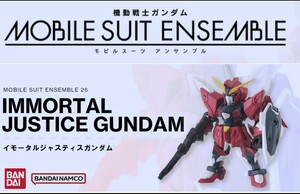 ☆モビルスーツアンサンブル 26 イモータルジャスティスガンダム / MOBILE SUIT ENSEMBLE GUNDAM SEED FREEDOM IMMORTAL JUSTICE