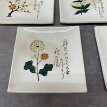 京峰作 銘々皿 乃深井絵変 菓子皿 角皿 5点 四季の花 小皿 和食器 共箱有 お皿_画像2