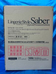 Fateランジェリースタイル セイバー【スペシャルプレミアムエディション】未使用品