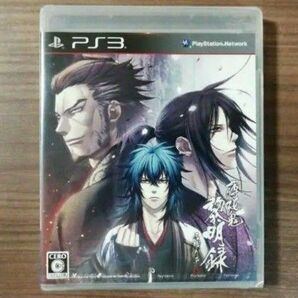 新品未開封品 薄桜鬼 黎明録 名残り草 PS3