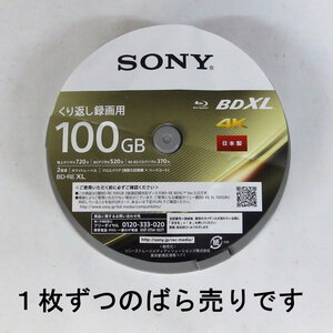0818-9（1枚ばら売り）ソニー SONY １枚 ブルーレイディスク くり返し録画用 BD-RE 100GB 1-2倍速 25BNE3VEPP2