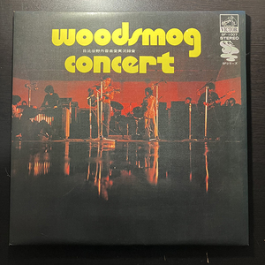 Woodsmog Concert 日比谷野外音楽堂実況録音 [Victor SF-1007] 和モノ 見本盤 ソルティーシュガー 六文銭 町田義人 加川良 五つの赤い風船