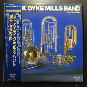 BLACK DYKE MILLS BAND black * large k* Mill z* band / new world symphony [LONDON RECORD K25C 336] domestic record Japanese record with belt 