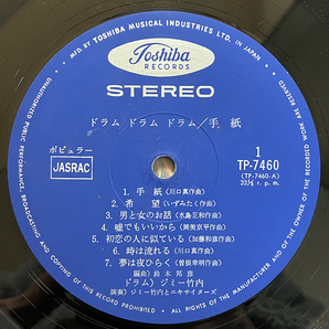 ジミー竹内とエキサイターズ Jimmy Takeuchi & His Exciters / 手紙 DRUM DRUM DRUM [Toshiba Records TP-7460] 和モノ 見開きジャケ の画像5