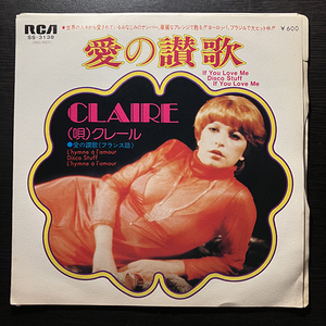 クレール CLAIRE / 愛の讃歌 (英語)(フランス語) [RCA SS-3138] 国内盤 日本盤 見本盤 7インチ DISCOカバー