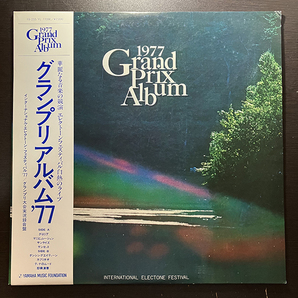 VA / 1977 Grand Prix Album [Yamaha Music Foundation 19-255 YL 7709E] 国内盤 和モノ 帯付 盤美品の画像1
