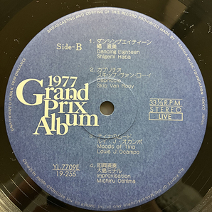 VA / 1977 Grand Prix Album [Yamaha Music Foundation 19-255 YL 7709E] 国内盤 和モノ 帯付 盤美品の画像7