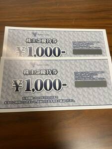 山喜　株主優待　2,000円分