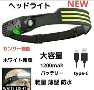 NEW】ヘッドライト ホワイト超輝 充電式、軽量、薄型、防水、センサー機能搭載！